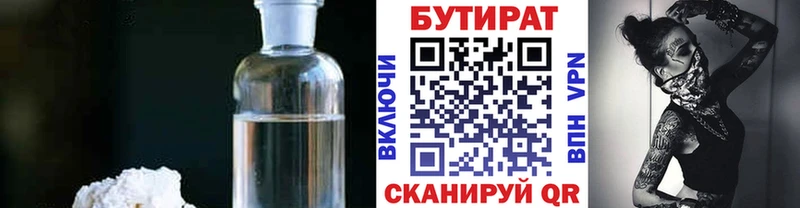 Бутират буратино  Руза 