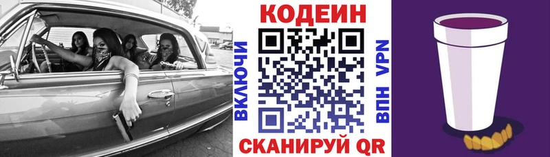 нарко площадка какой сайт  где можно купить   Руза  Кодеин напиток Lean (лин) 
