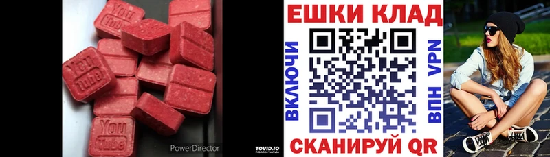 Экстази VHQ  где найти наркотики  Руза 