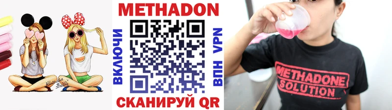 Метадон methadone  Руза 